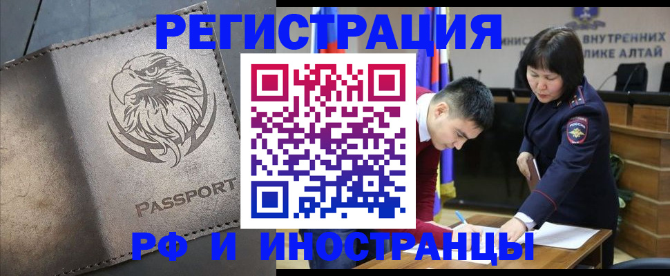 прописка законно в Новокуйбышевске