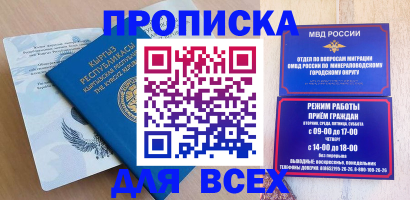 временная регистрация поиск в Новокуйбышевске