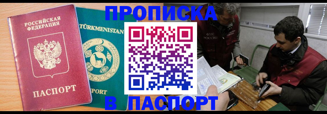 временная регистрация для всех в Новокуйбышевске