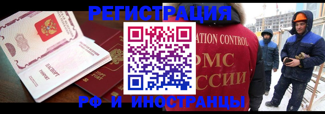 прописка регистрация в Новокуйбышевске