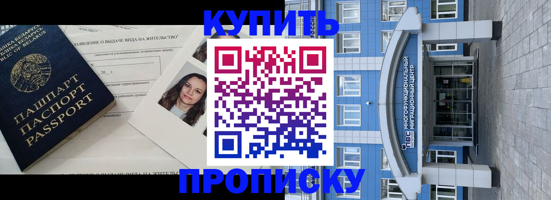 временная прописка в Новокуйбышевске